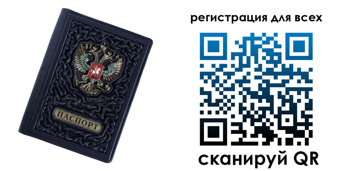 регистрация для дет. сада в Дубне