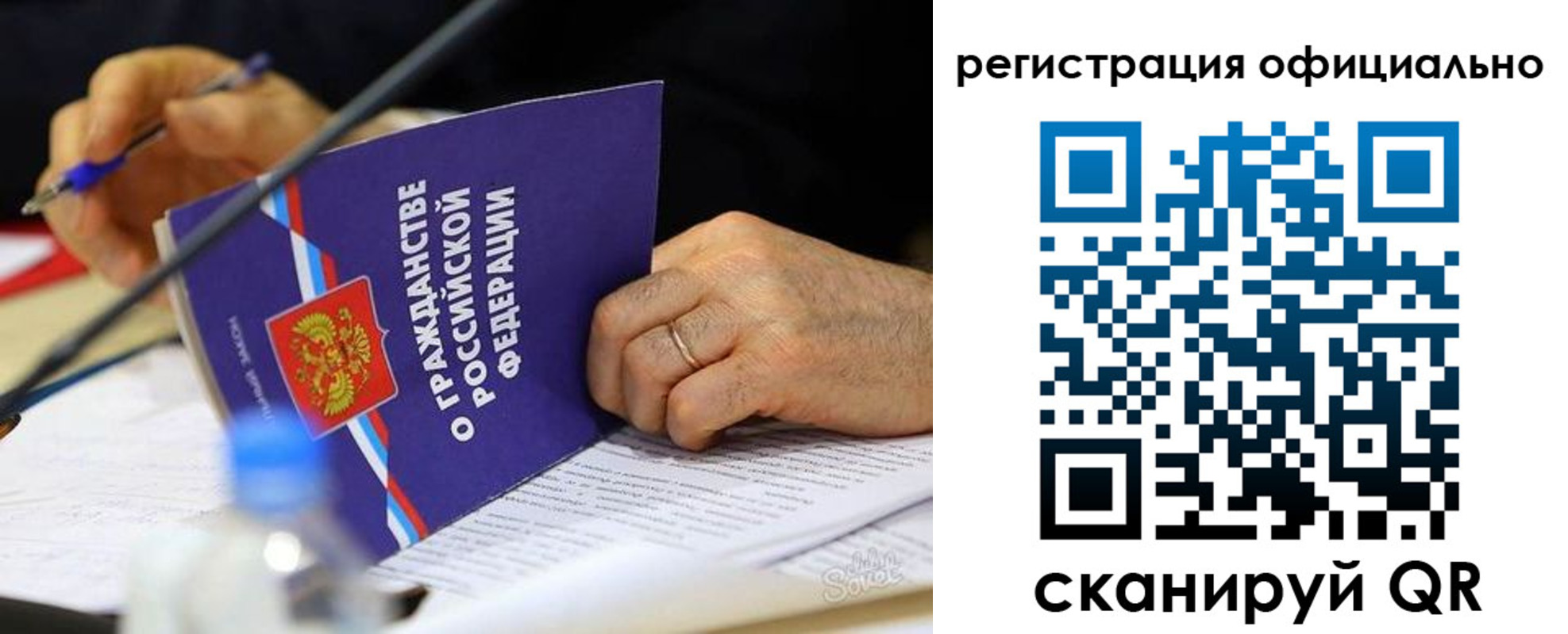 прописка 2025 в Дубне