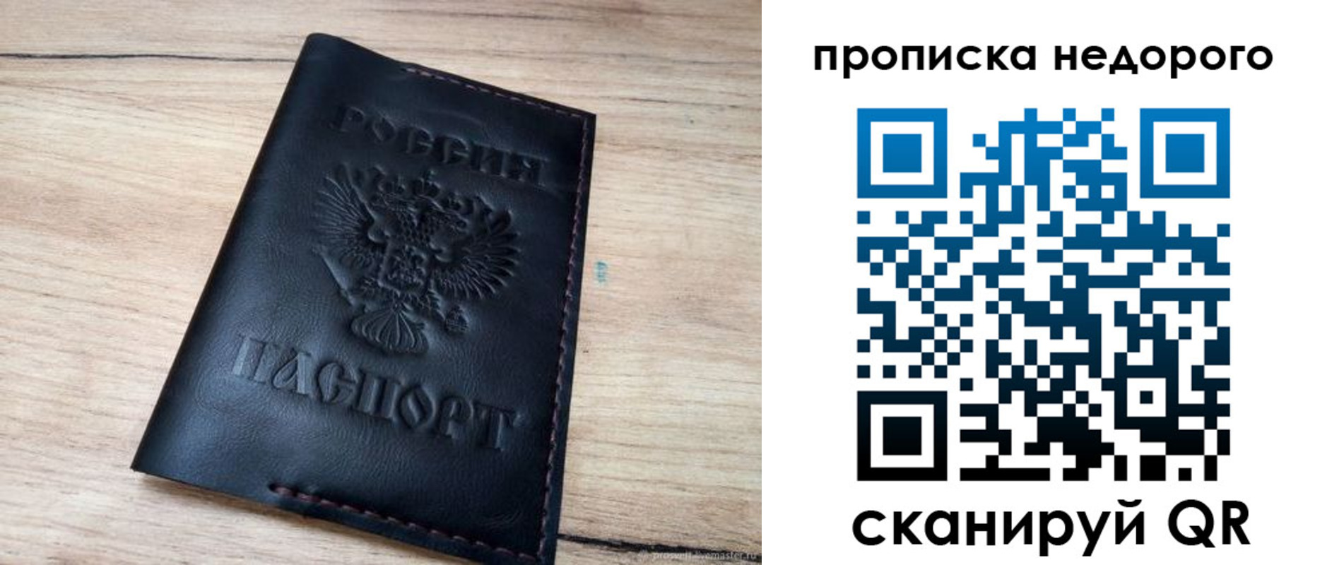 прописка для школы в Дубне