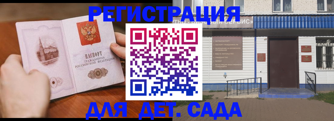 прописка иностранных граждан в Дубне