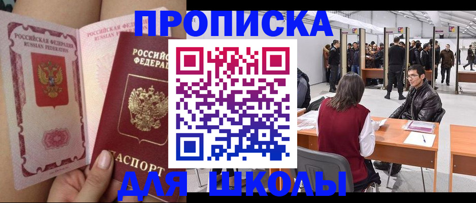 прописка для военкомата в Дубне