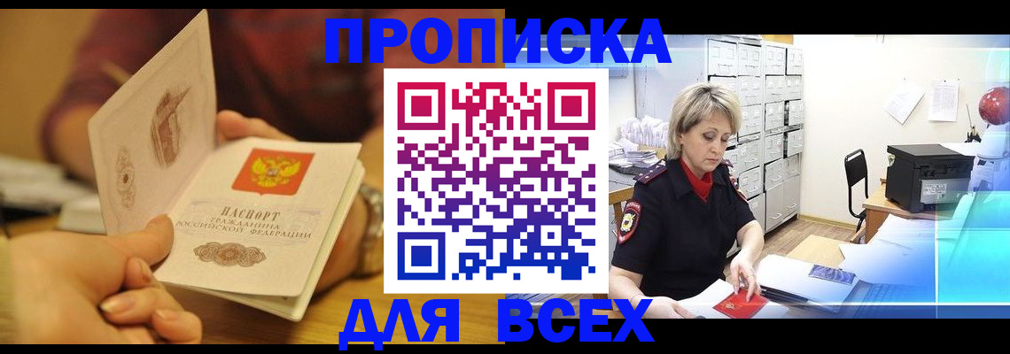временная регистрация законно в Дубне