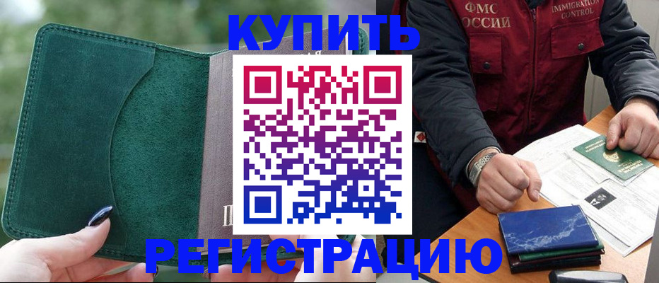 временная регистрация поиск в Дубне