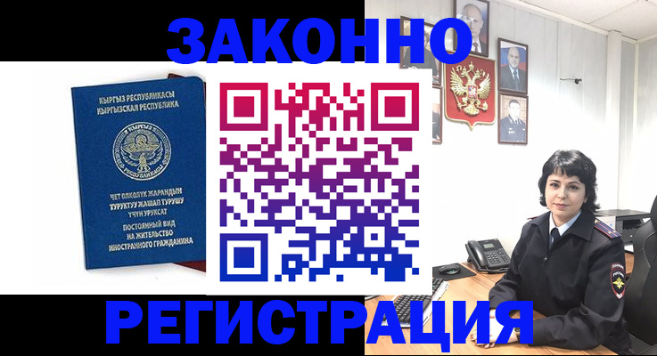 прописка ребенка в Дубне