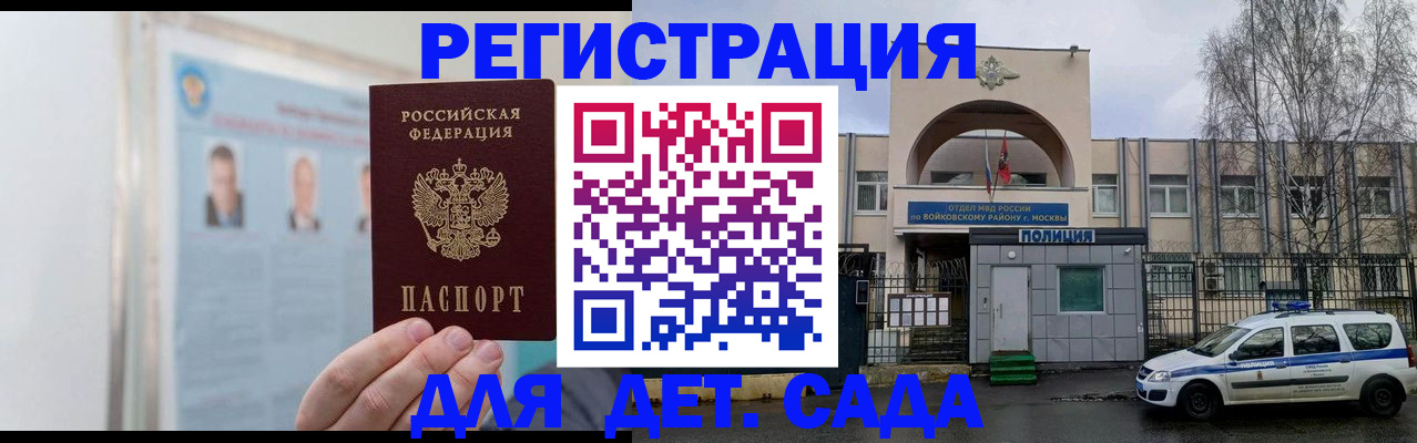 временная регистрация недорого в Дубне