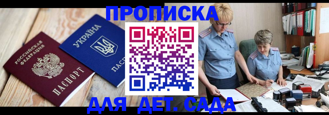 прописка иностранных граждан в Дубне