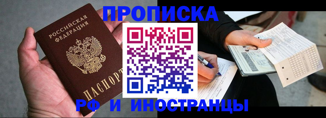 временная регистрация для школы в Дубне